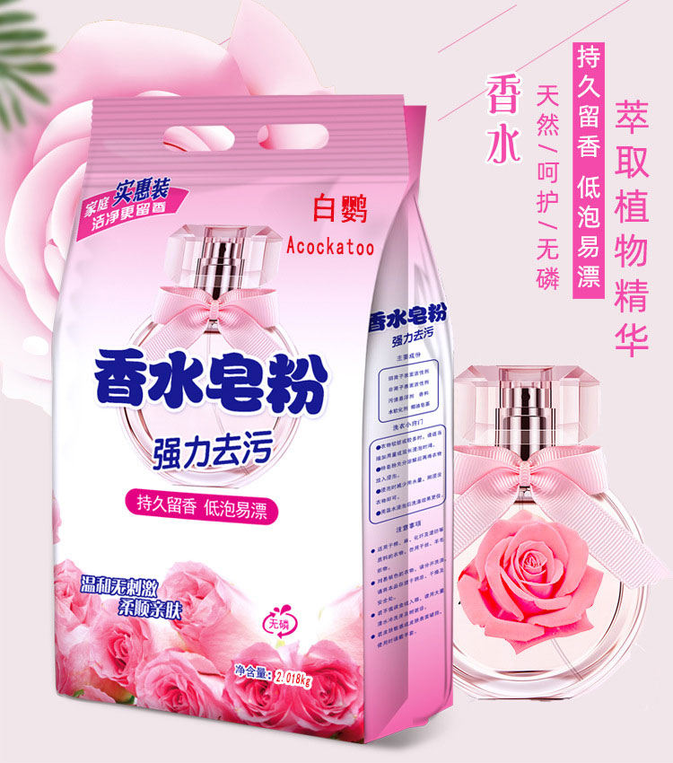 洗衣粉能去虫子吗？